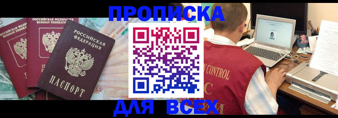 миграционный учет в Дальнегорске