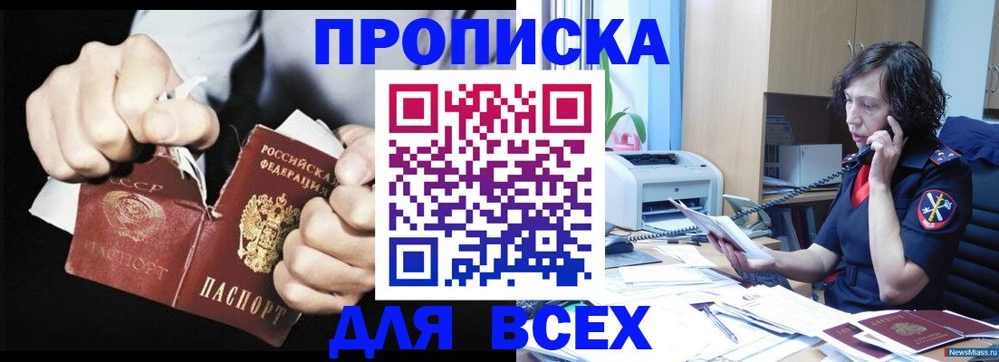 временная регистрация в квартире в Дальнегорске