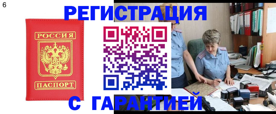 временная регистрация поиск в Дальнегорске