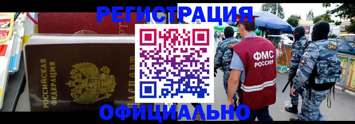 прописка регистрация в Дальнегорске